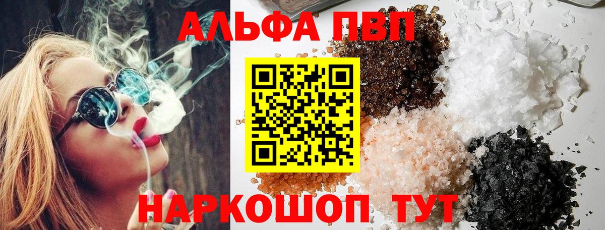 APVP СК КРИС  Alpha PVP крисы CK  Вход с VPN  A PVP СК КРИС  Губкинский 