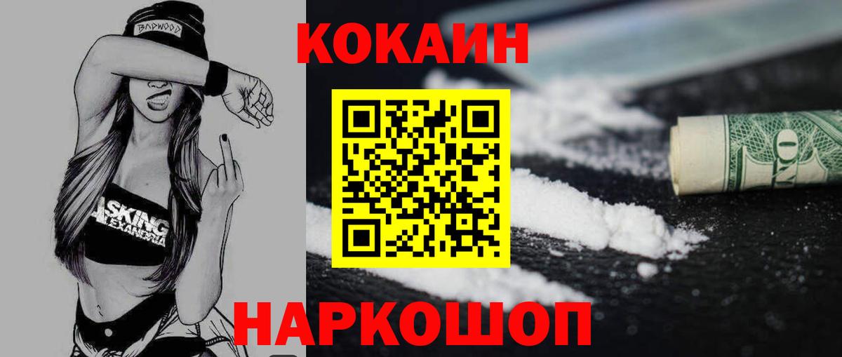 Кокаин Columbia  КОКАИН Эквадор  Губкинский  Вход с VPN 