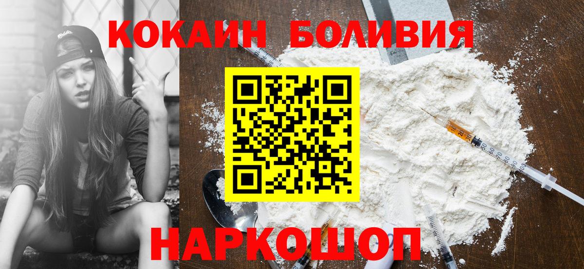 COCAIN Fish Scale Губкинский