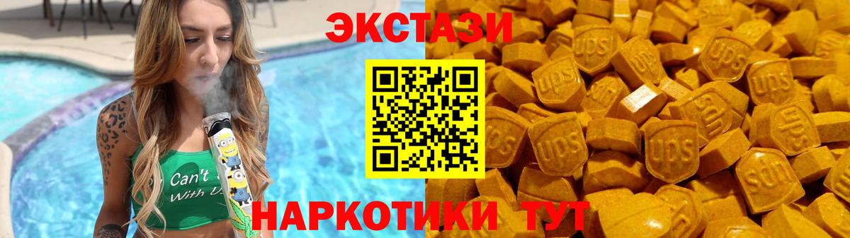 Экстази 280 MDMA Губкинский