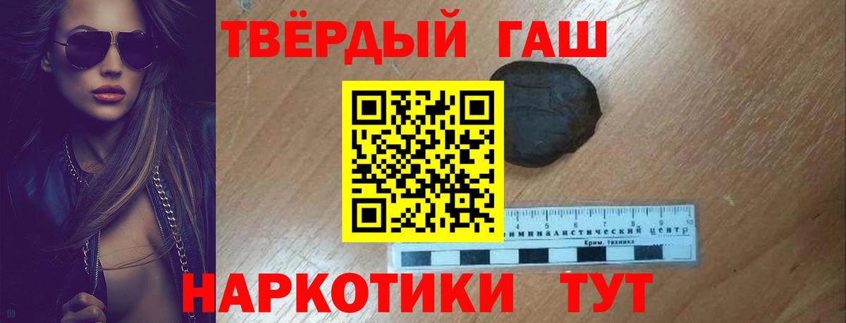 ГАШ  Губкинский  КОКАИН  Вход с VPN  Мефедрон   Канабис 