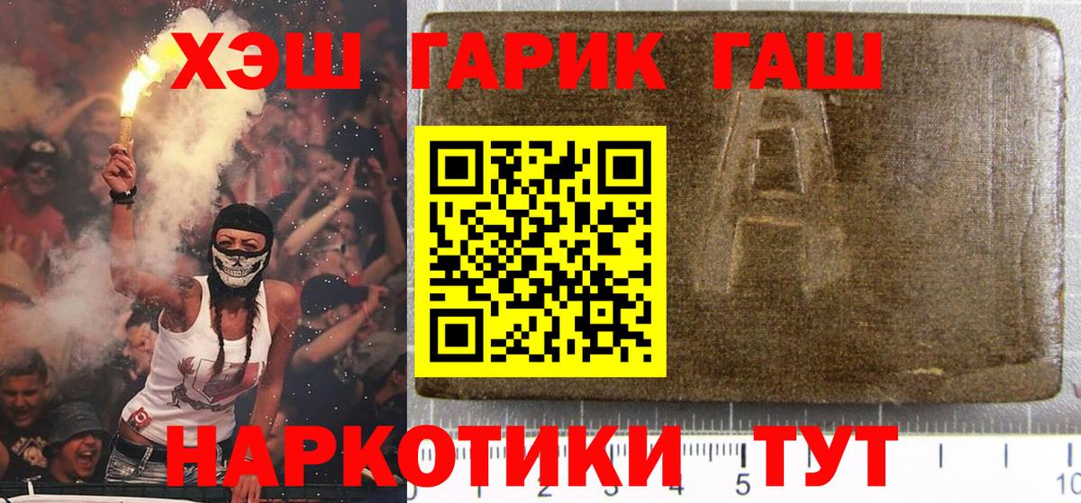 Губкинский  ГАШ 40% ТГК  ГАШИШ  ГАШИШ hashish  Вход с VPN 