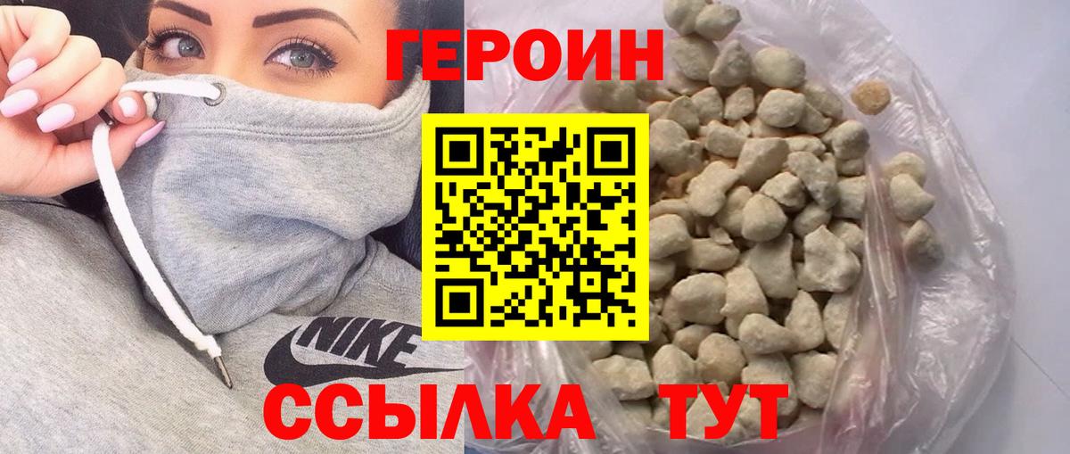 Героин  Вход с VPN  Губкинский  Героин афганец 