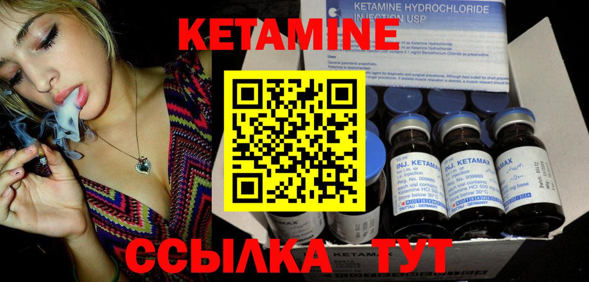КЕТАМИН VHQ Губкинский