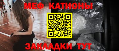 мяу мяу кристалл Ликино-Дулёво