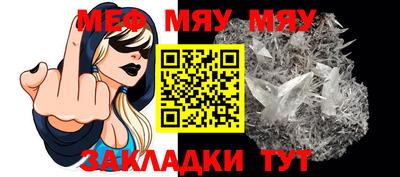 мяу мяу кристалл Ликино-Дулёво