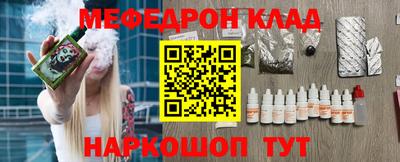 мяу мяу кристалл Ликино-Дулёво