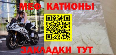 мяу мяу кристалл Ликино-Дулёво