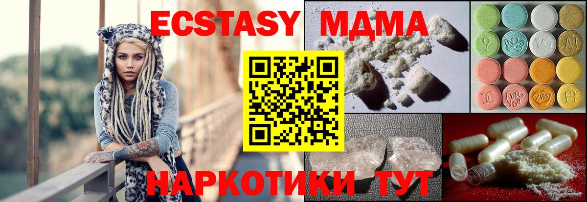 MDMA кристаллы Губкинский