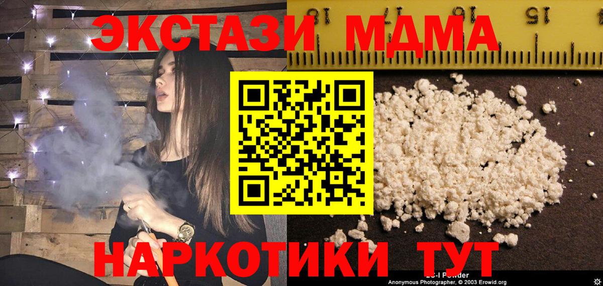 MDMA молли  MDMA  Губкинский  МДМА кристаллы  Вход с VPN 