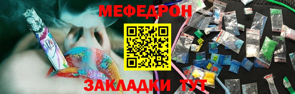 Меф мяу мяу мука Губкинский