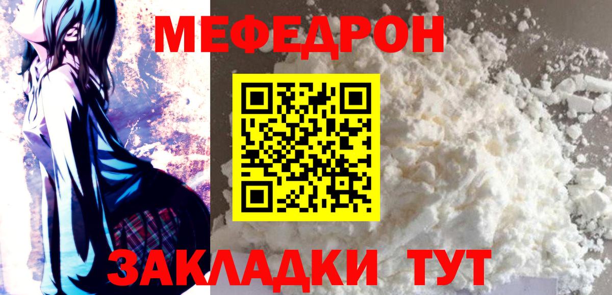 Мефедрон mephedrone  Меф VHQ  МЯУ-МЯУ  Губкинский  Вход с VPN 