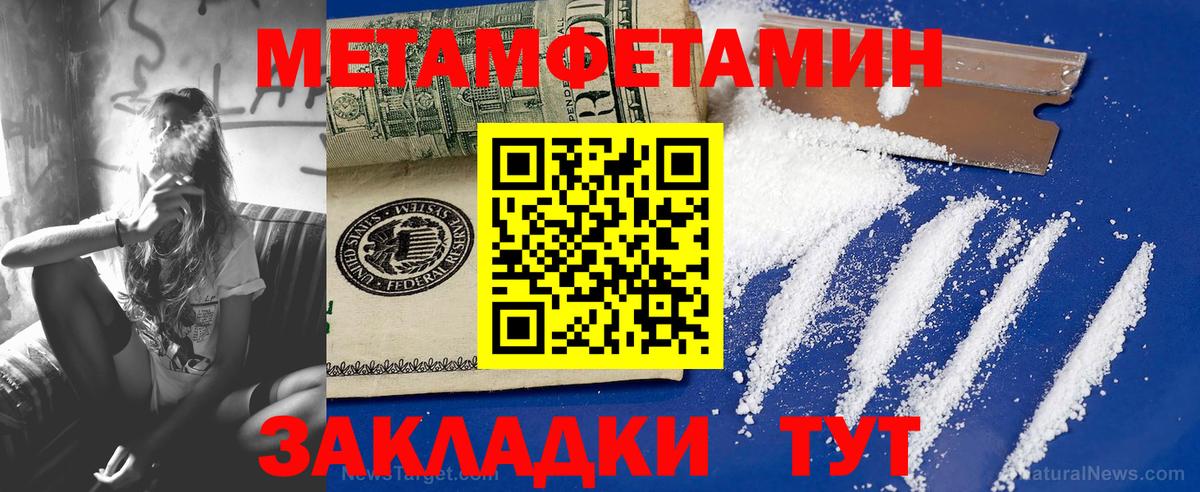 Метамфетамин витя  Первитин  Губкинский  Вход с VPN  Метамфетамин витя 