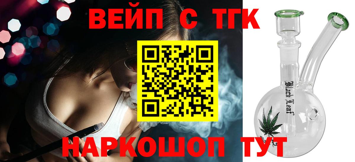 ТГК жижа Губкинский