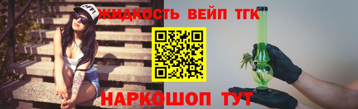 ТГК вейп  Вход с VPN  Губкинский 